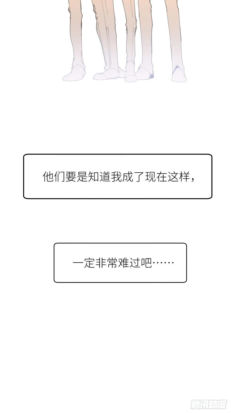 《别再逼我了》第六话 泪雨夜长 第20页