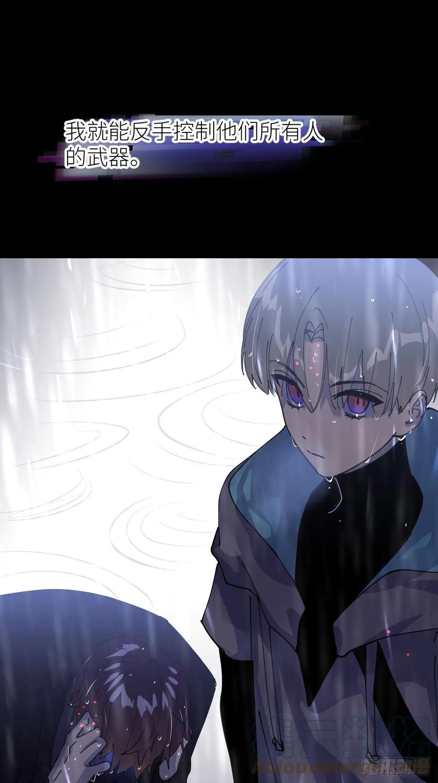 《别再逼我了》第六话 泪雨夜长 第40页