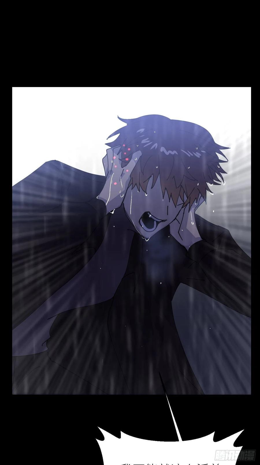 《别再逼我了》第六话 泪雨夜长 第27页