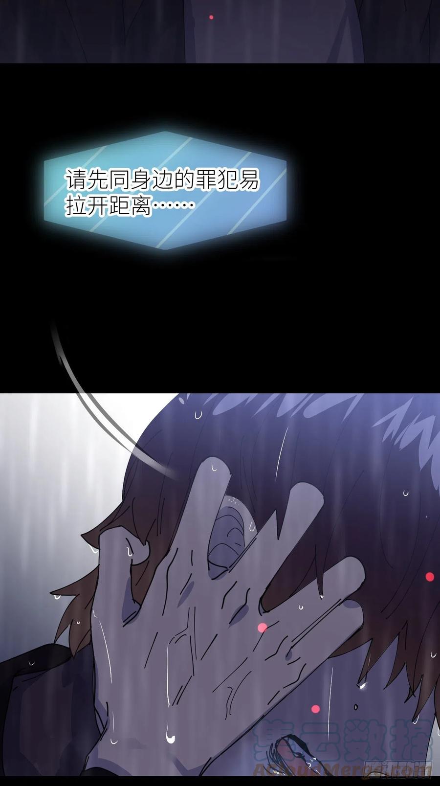 《别再逼我了》第六话 泪雨夜长 第22页