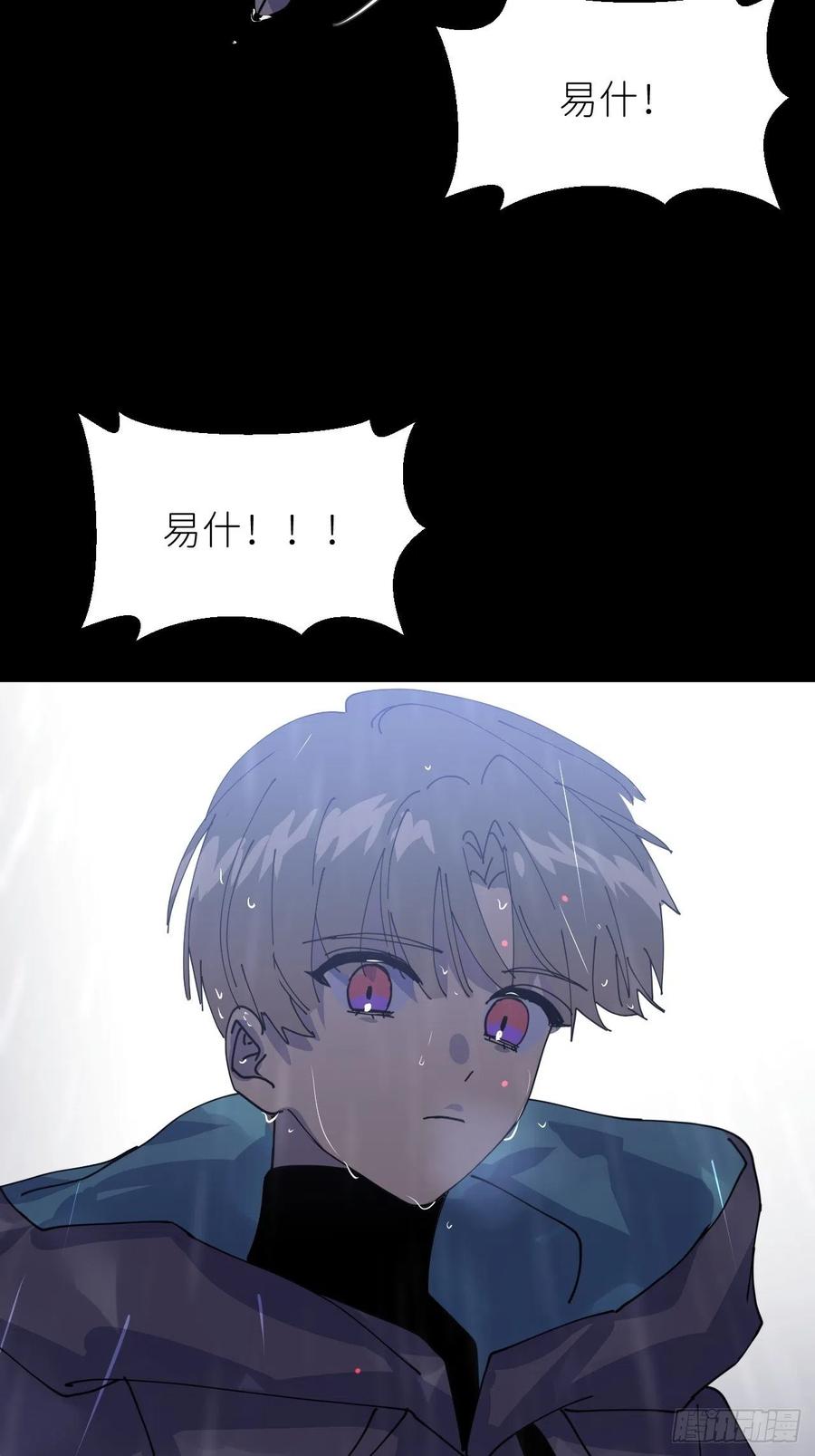 《别再逼我了》第六话 泪雨夜长 第29页