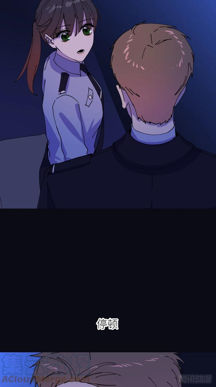 《别再逼我了》第六话 泪雨夜长 第7页