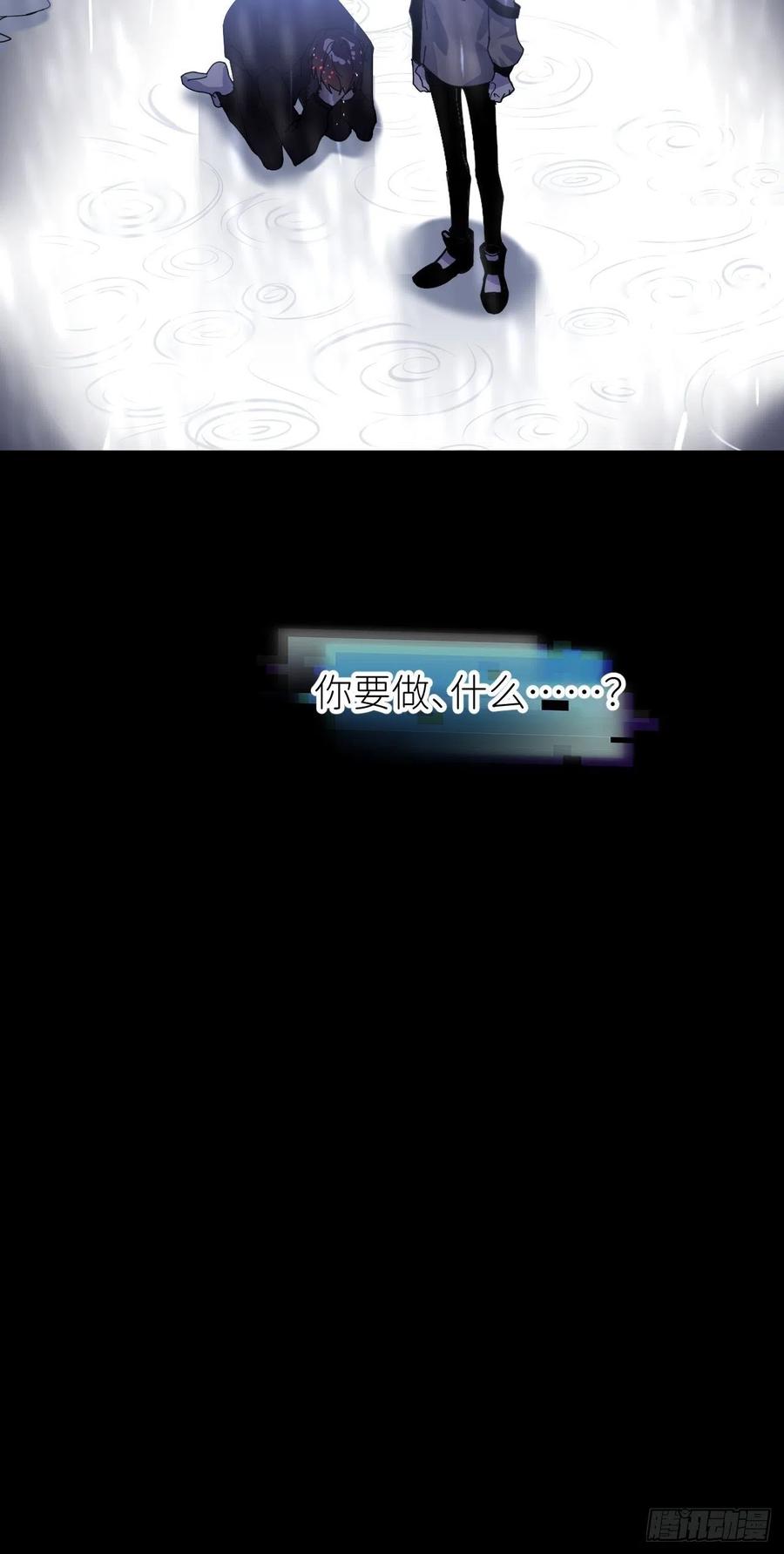 《别再逼我了》第六话 泪雨夜长 第38页