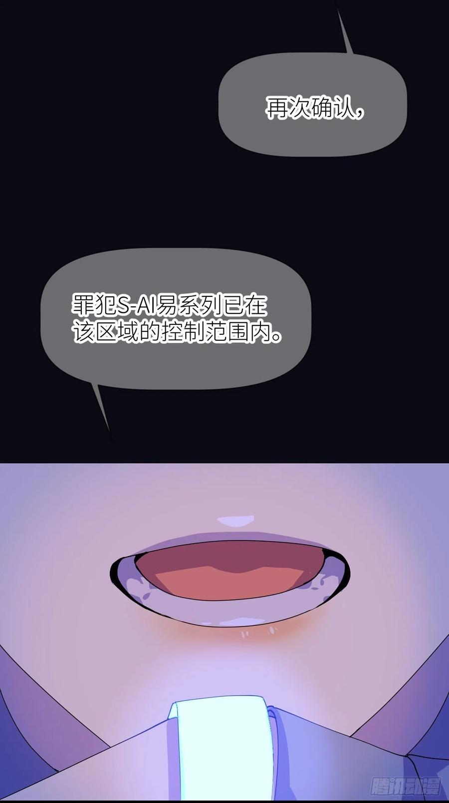 《别再逼我了》第六话 泪雨夜长 第11页