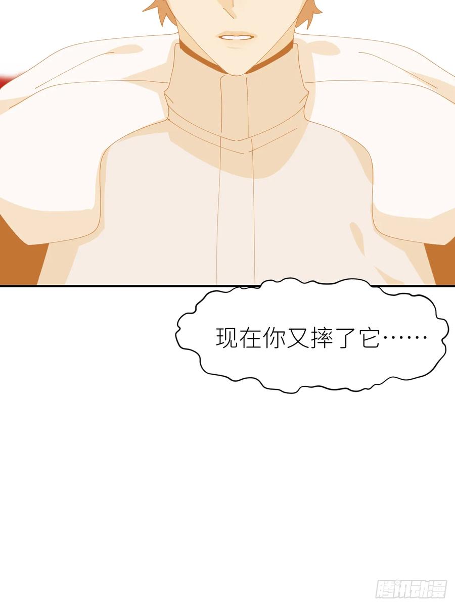 《别再逼我了》第七十六话 不要分开 第44页