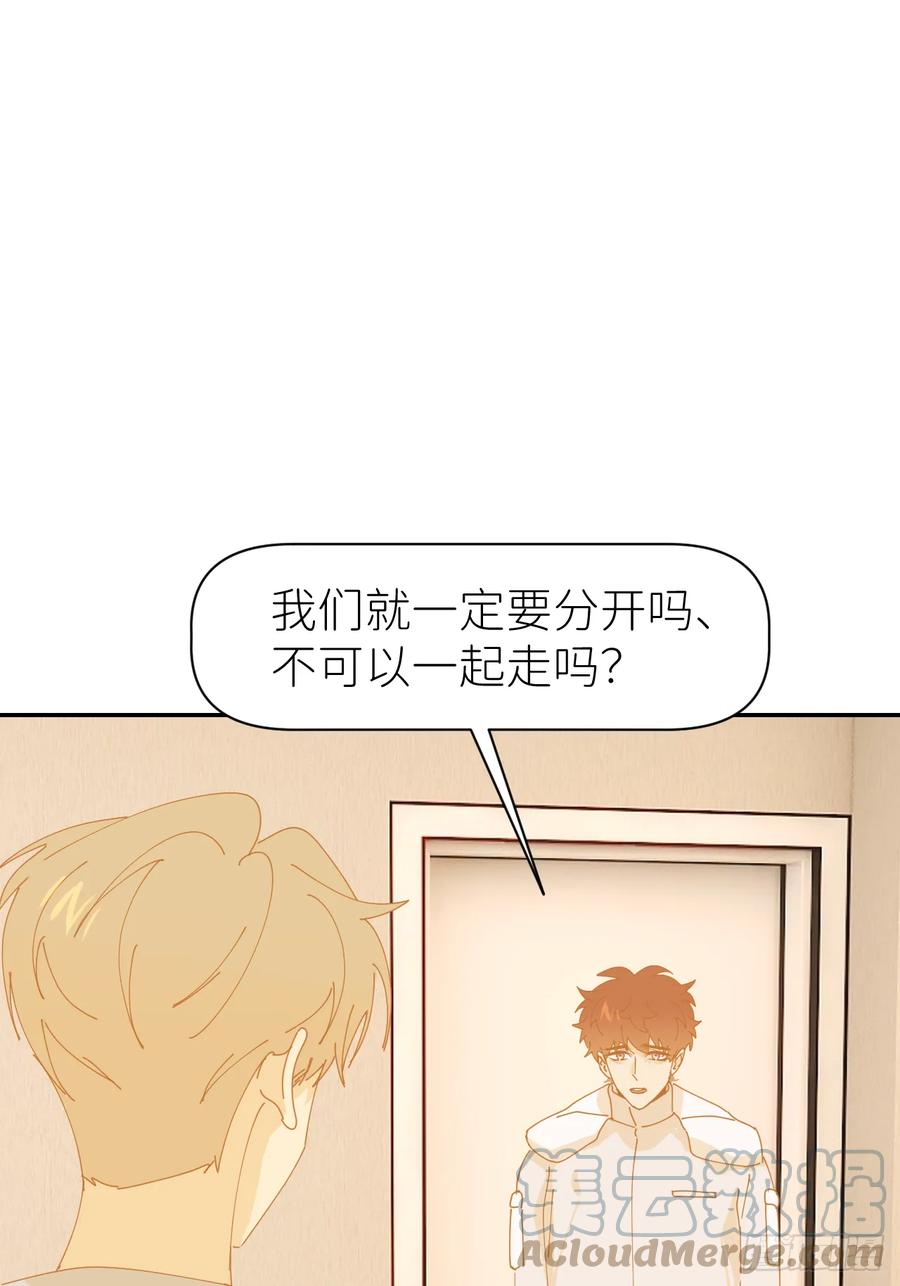 《别再逼我了》第七十六话 不要分开 第19页