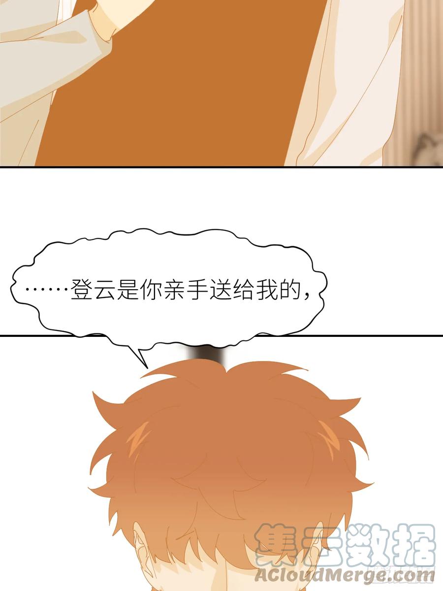 《别再逼我了》第七十六话 不要分开 第43页