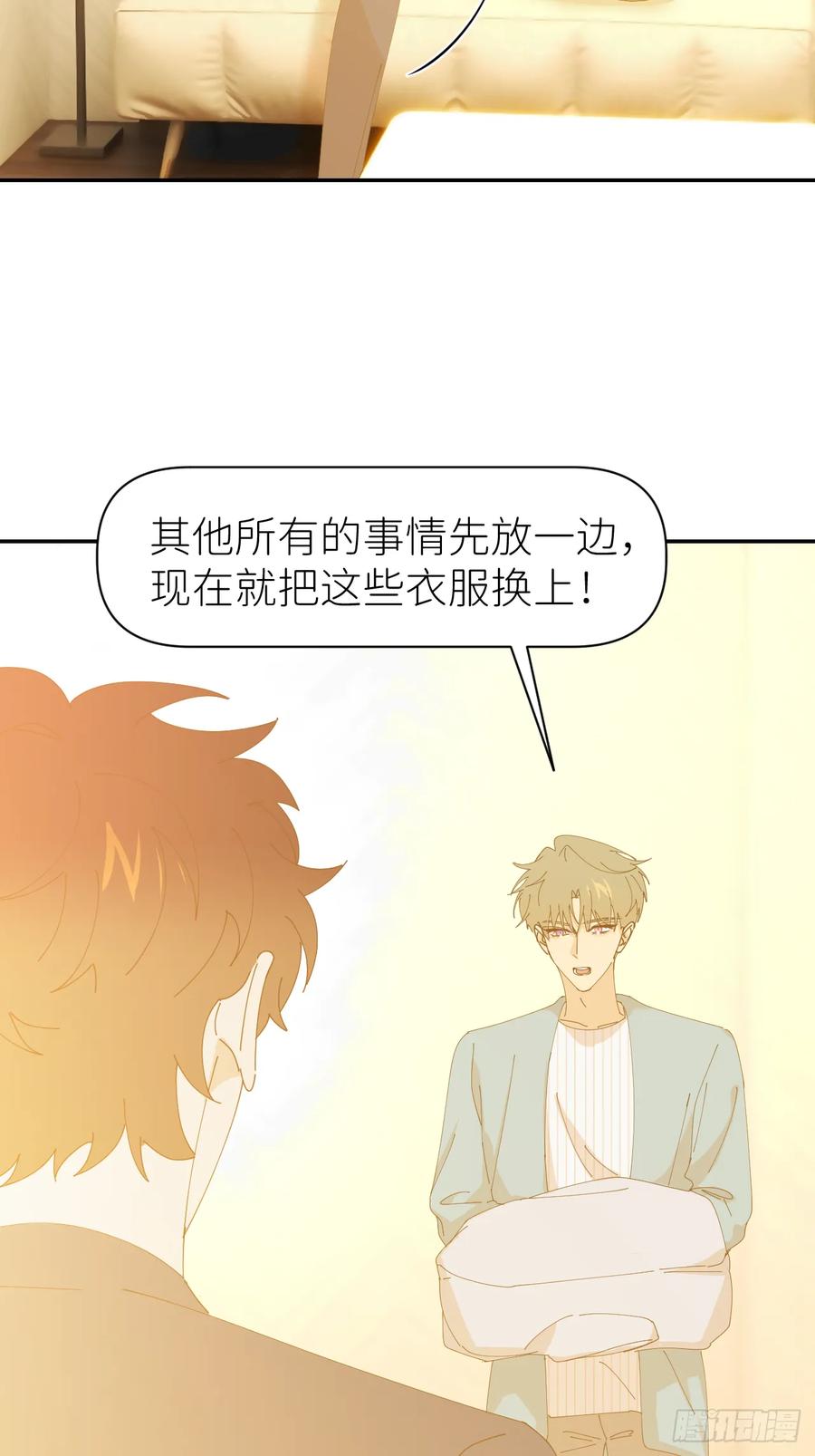 《别再逼我了》第七十六话 不要分开 第5页