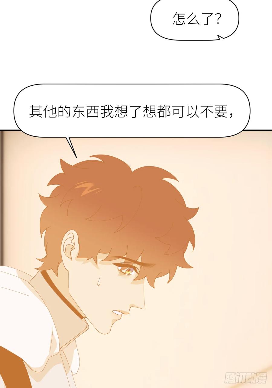 《别再逼我了》第七十六话 不要分开 第26页