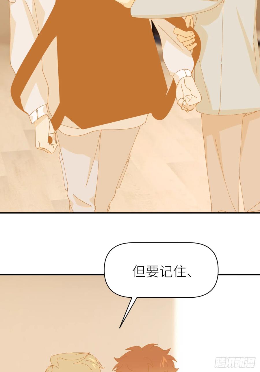 《别再逼我了》第七十六话 不要分开 第23页
