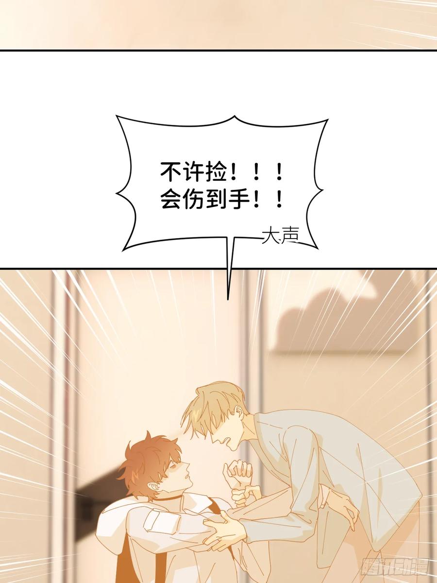 《别再逼我了》第七十六话 不要分开 第39页
