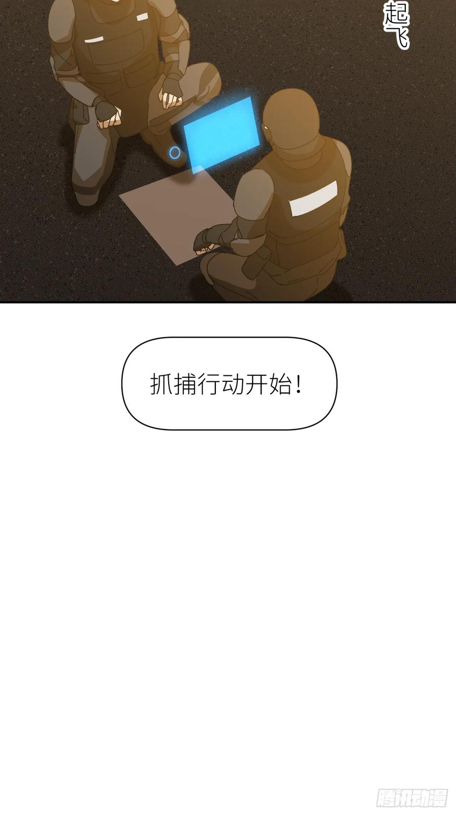 《别再逼我了》第七十六话 不要分开 第12页