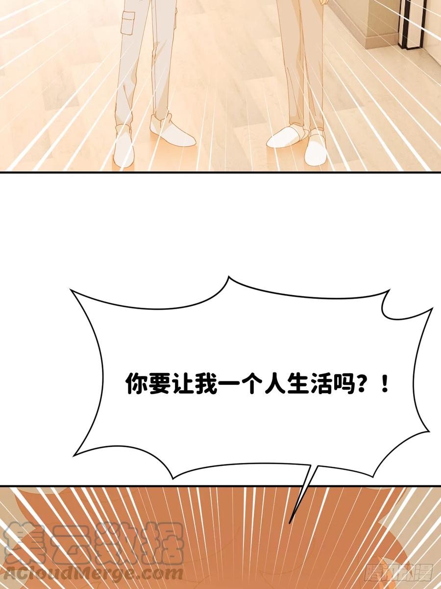 《别再逼我了》第七十六话 不要分开 第46页