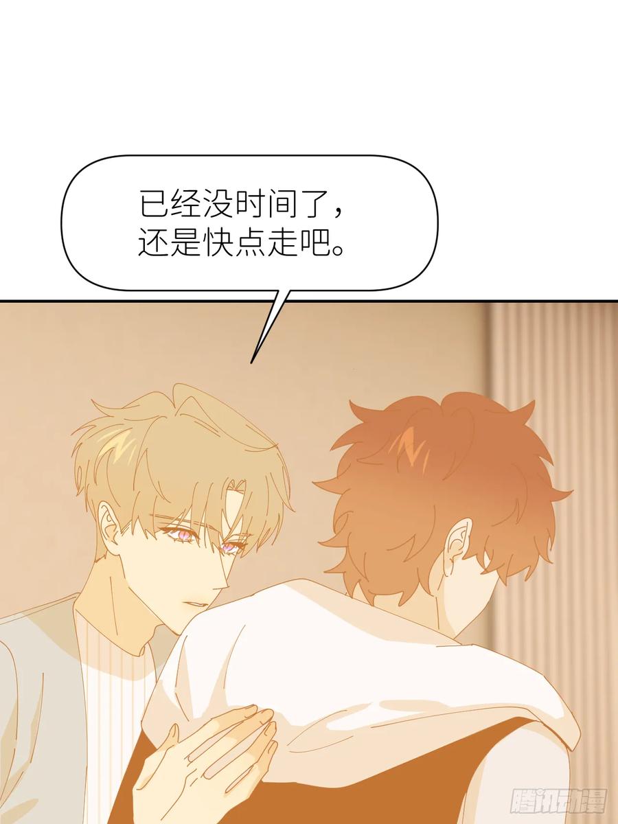 《别再逼我了》第七十六话 不要分开 第42页