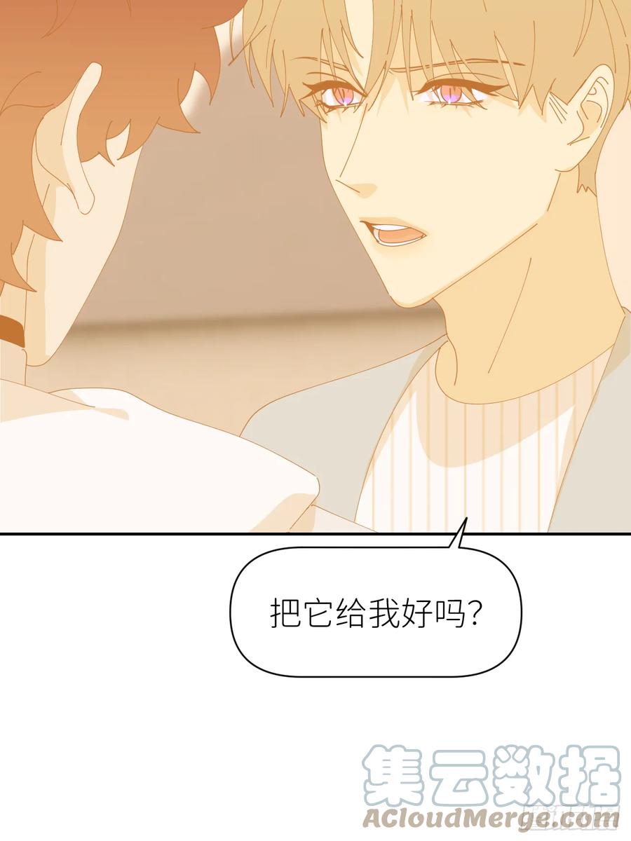 《别再逼我了》第七十六话 不要分开 第31页