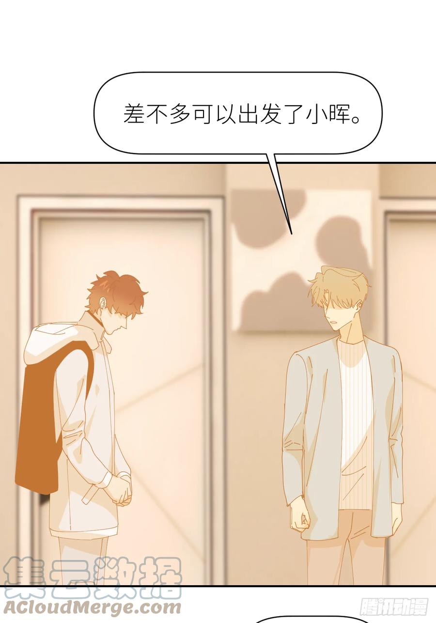 《别再逼我了》第七十六话 不要分开 第25页