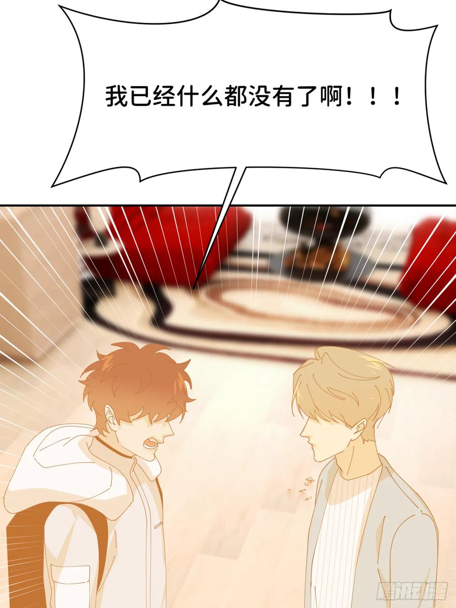 《别再逼我了》第七十六话 不要分开 第48页