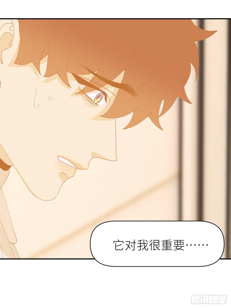 《别再逼我了》第七十六话 不要分开 第32页