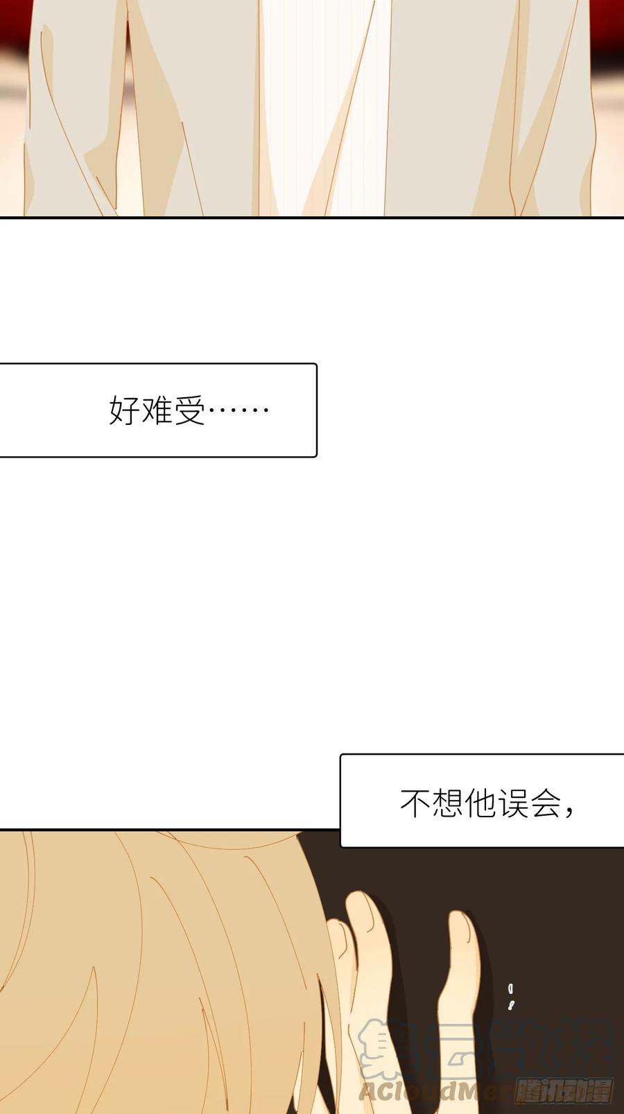 《别再逼我了》第七十七话 喜欢 第37页