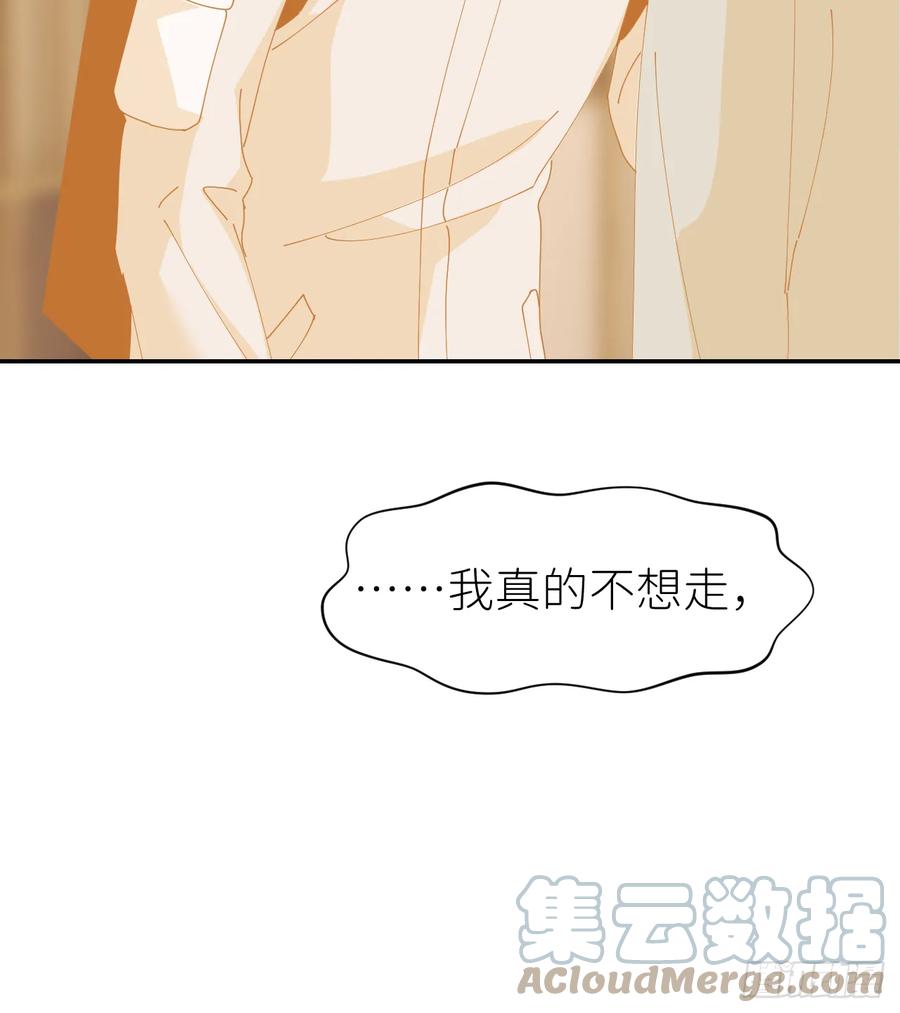 《别再逼我了》第七十七话 喜欢 第16页