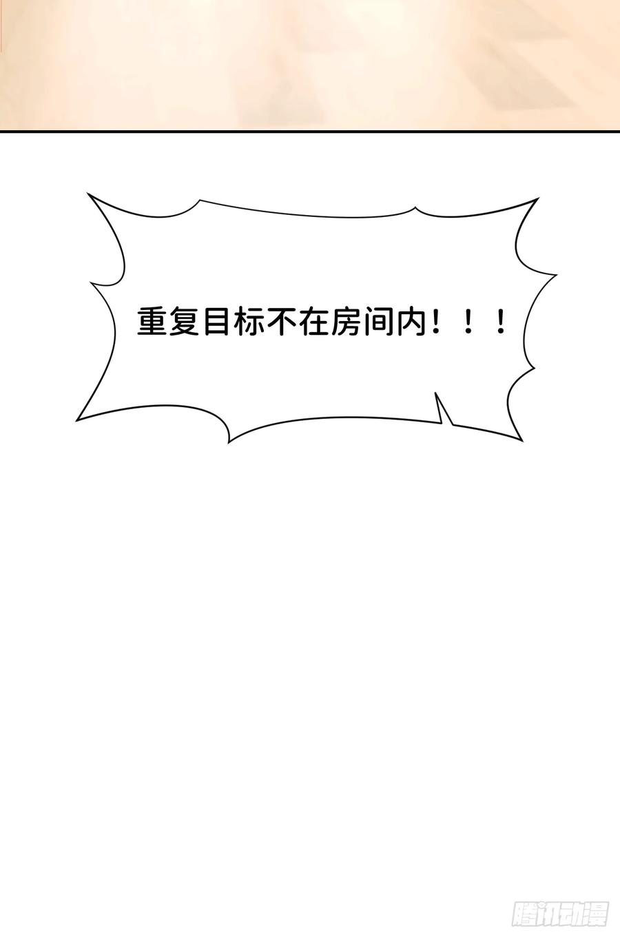 《别再逼我了》第七十七话 喜欢 第54页