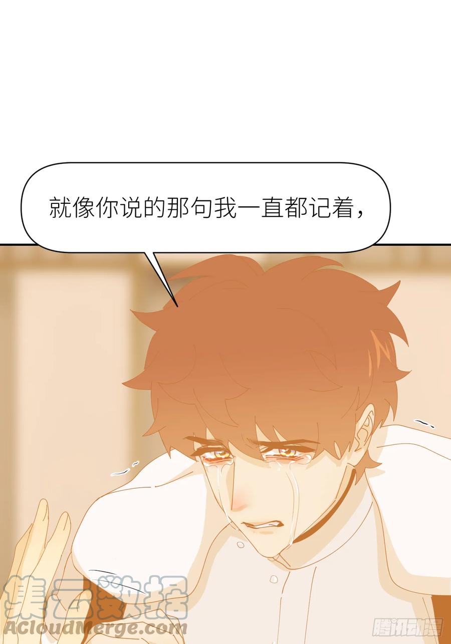 《别再逼我了》第七十七话 喜欢 第10页