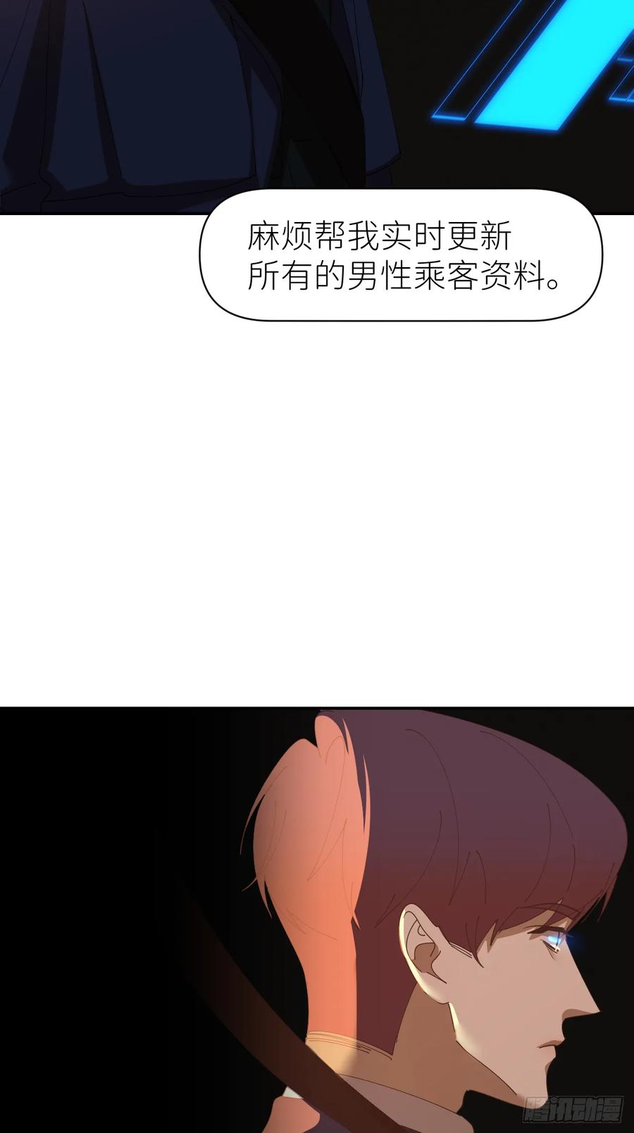 《别再逼我了》第七十八话 独自生活 第27页