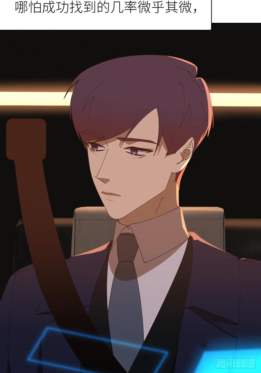 《别再逼我了》第七十八话 独自生活 第33页