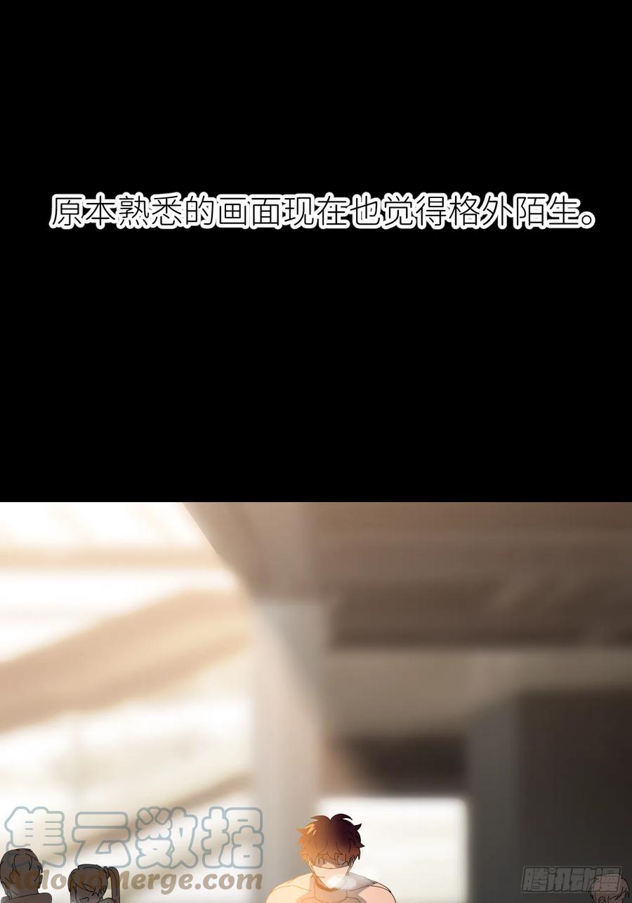 《别再逼我了》第七十八话 独自生活 第13页