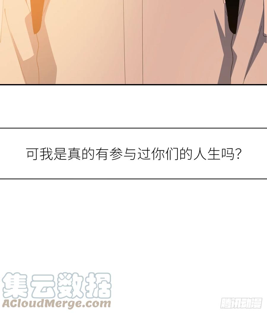 《别再逼我了》第七十八话 独自生活 第16页