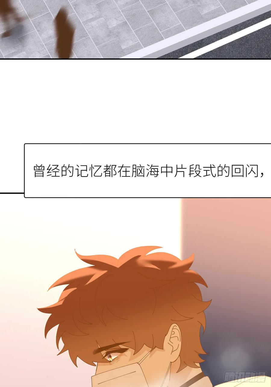 《别再逼我了》第七十八话 独自生活 第8页