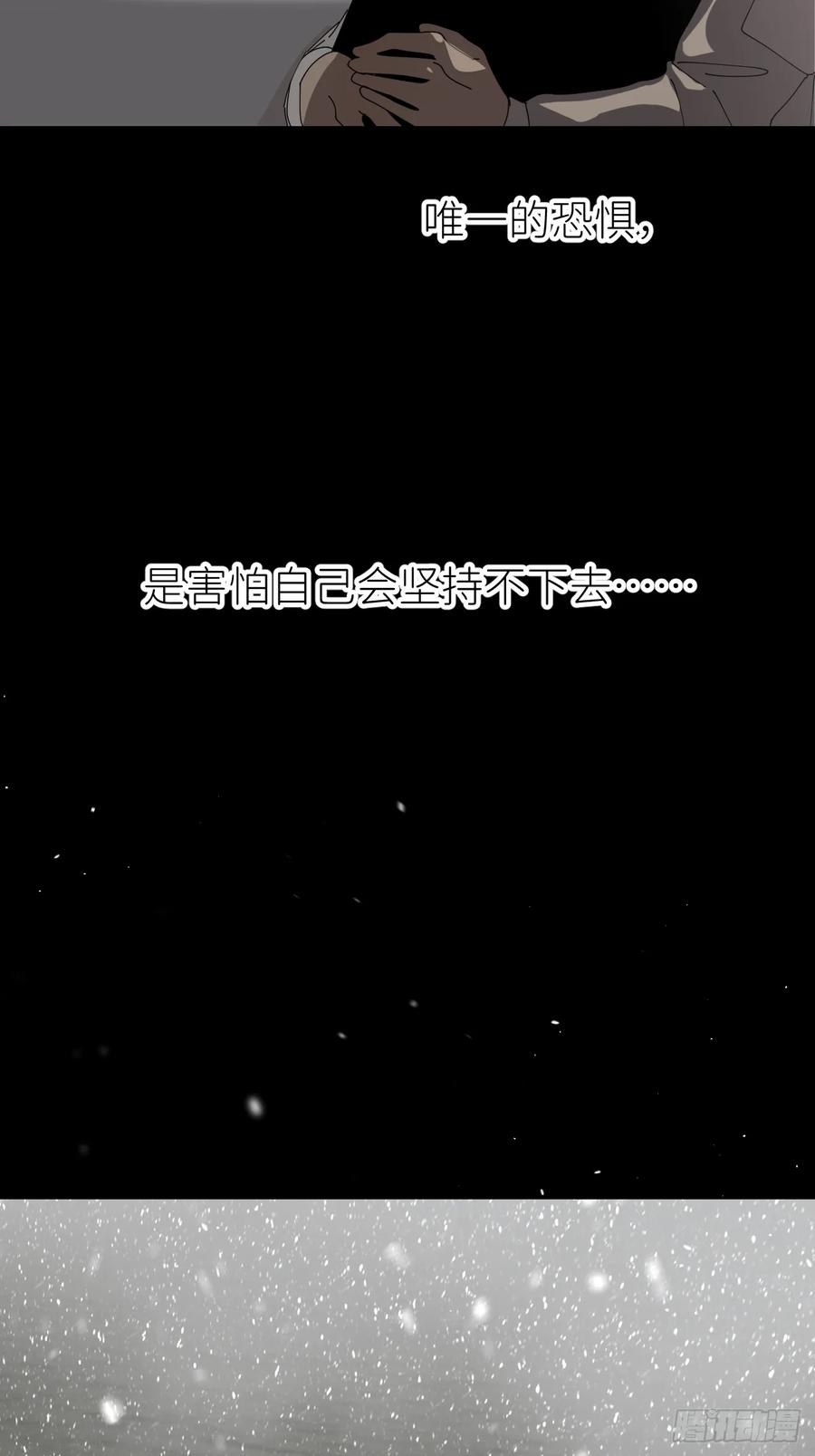《别再逼我了》第七十八话 独自生活 第20页