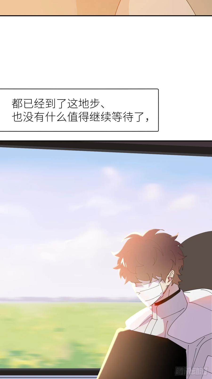 《别再逼我了》第七十八话 独自生活 第18页