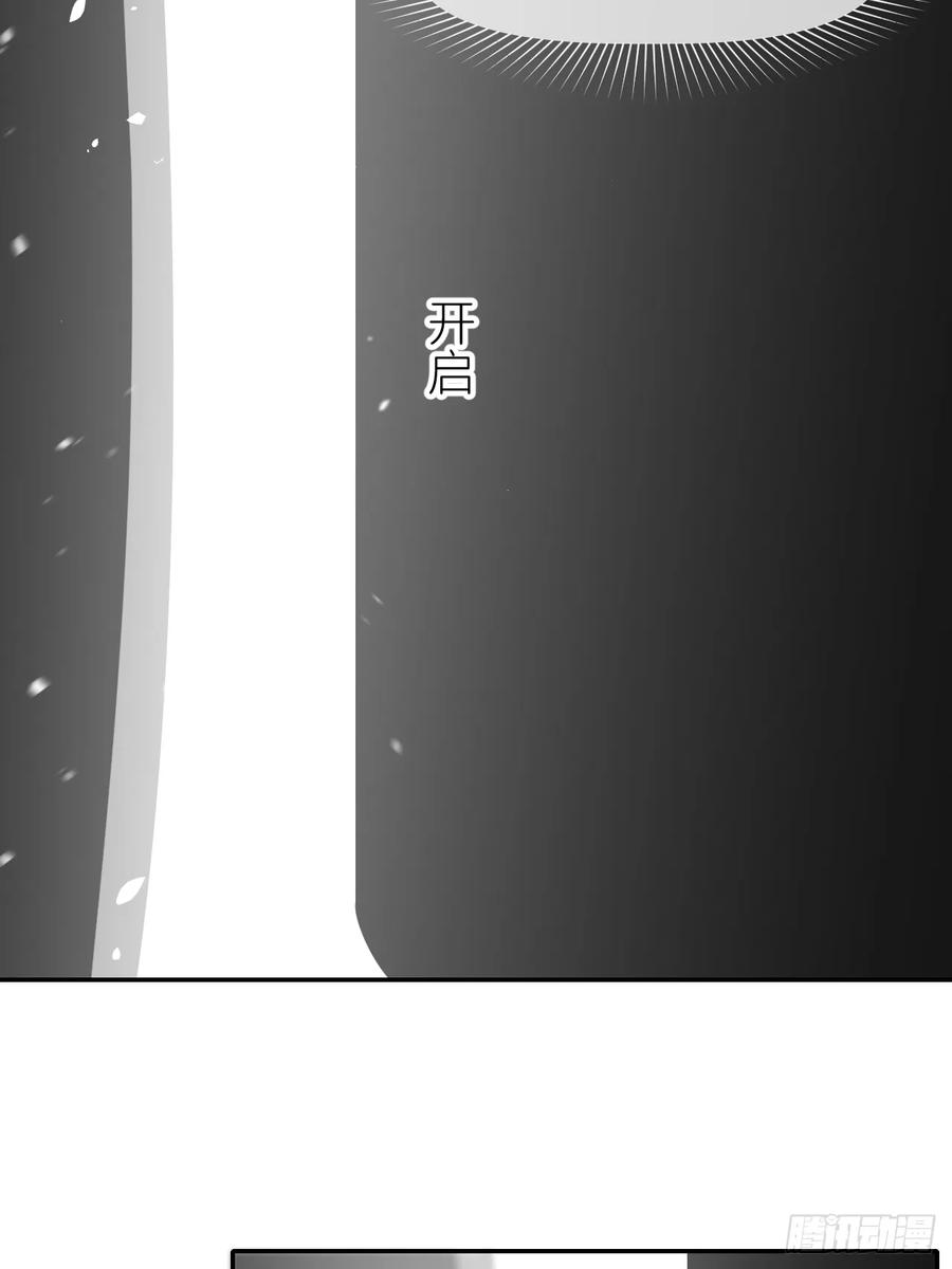 《别再逼我了》第七十八话 独自生活 第47页