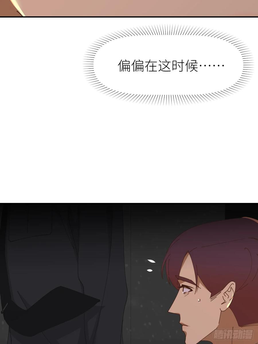 《别再逼我了》第七十八话 独自生活 第45页