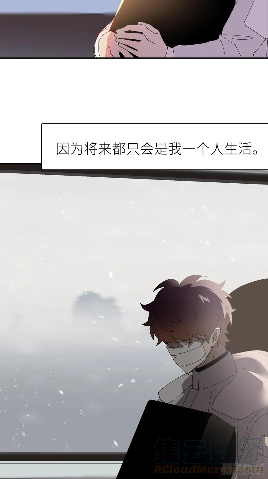 《别再逼我了》第七十八话 独自生活 第19页