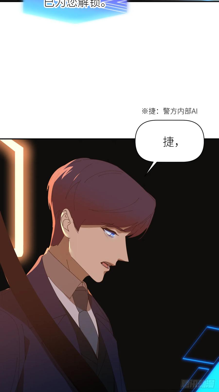 《别再逼我了》第七十八话 独自生活 第26页