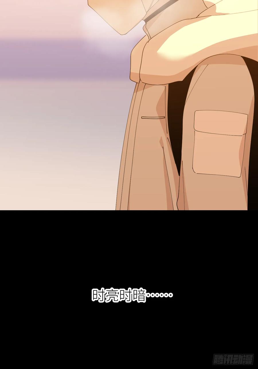 《别再逼我了》第七十八话 独自生活 第9页