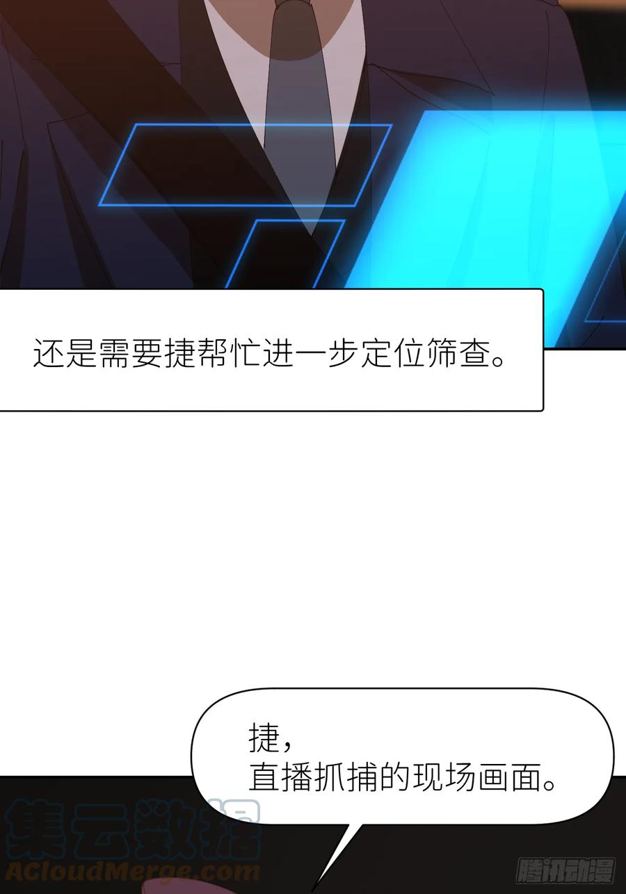 《别再逼我了》第七十八话 独自生活 第31页