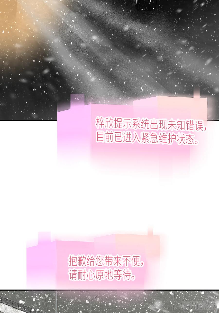 《别再逼我了》第七十八话 独自生活 第41页