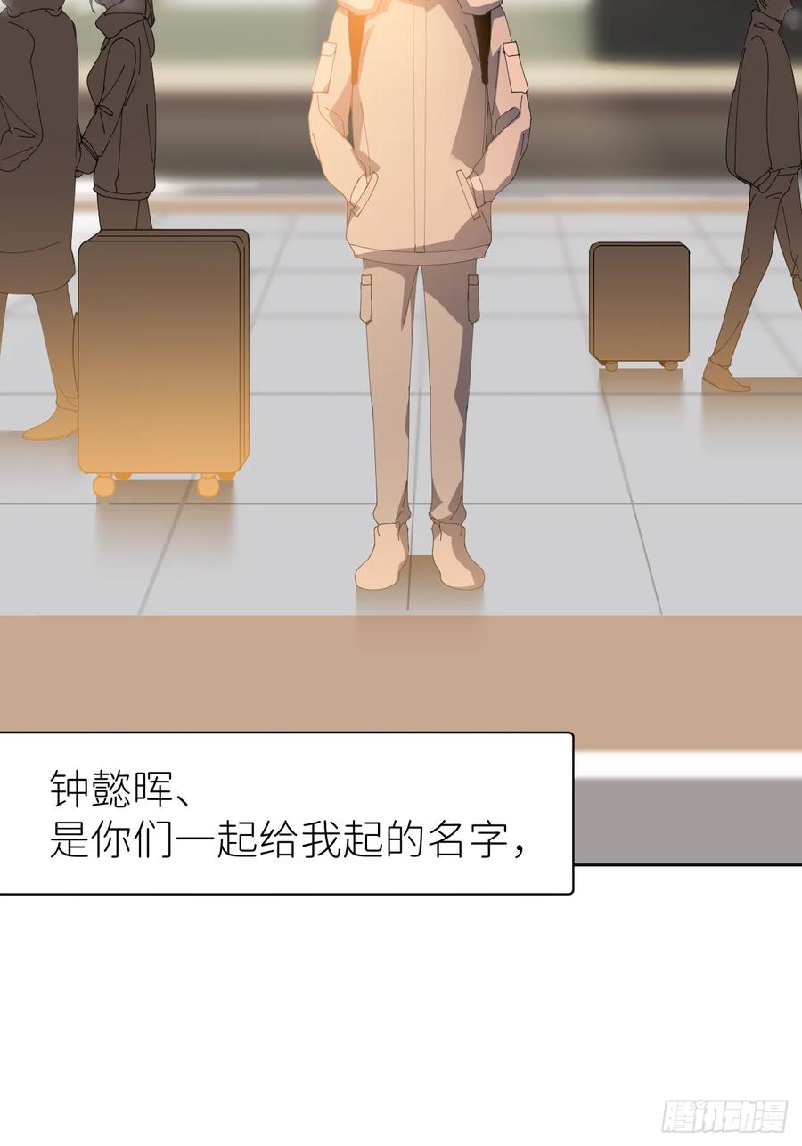 《别再逼我了》第七十八话 独自生活 第14页