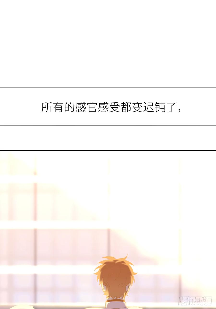 《别再逼我了》第七十八话 独自生活 第5页