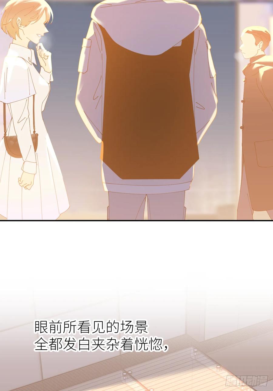 《别再逼我了》第七十八话 独自生活 第6页