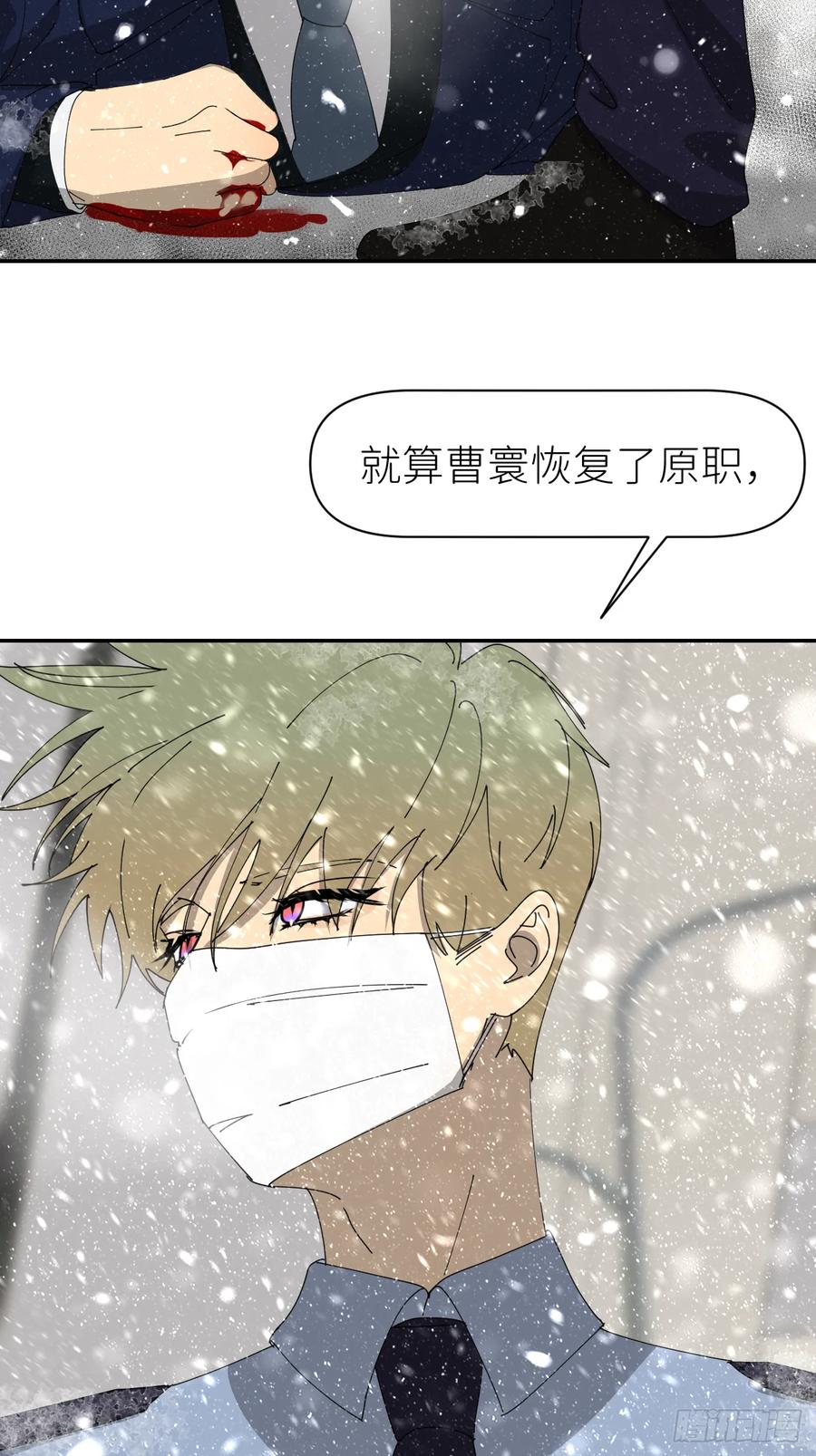《别再逼我了》第七十九话 没有关系 第44页