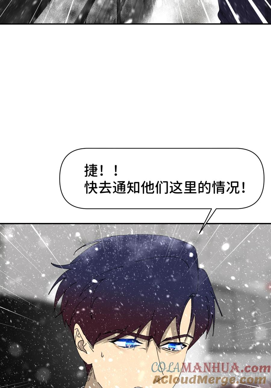 《别再逼我了》第七十九话 没有关系 第13页