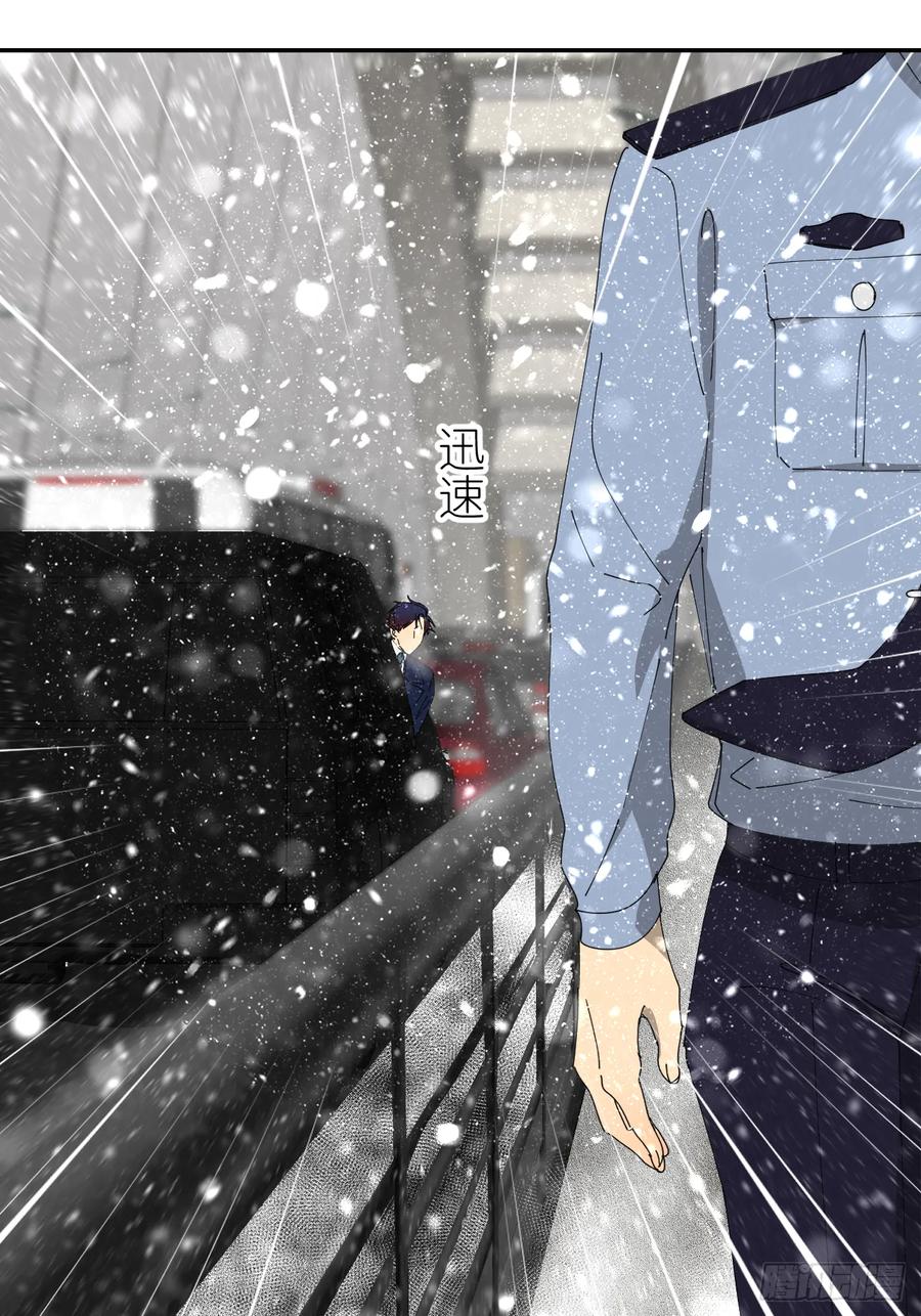 《别再逼我了》第七十九话 没有关系 第12页