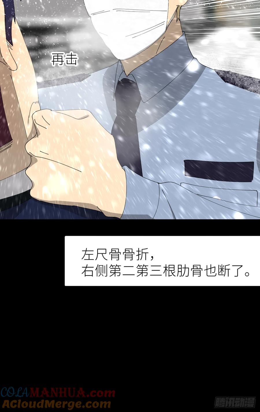 《别再逼我了》第七十九话 没有关系 第40页