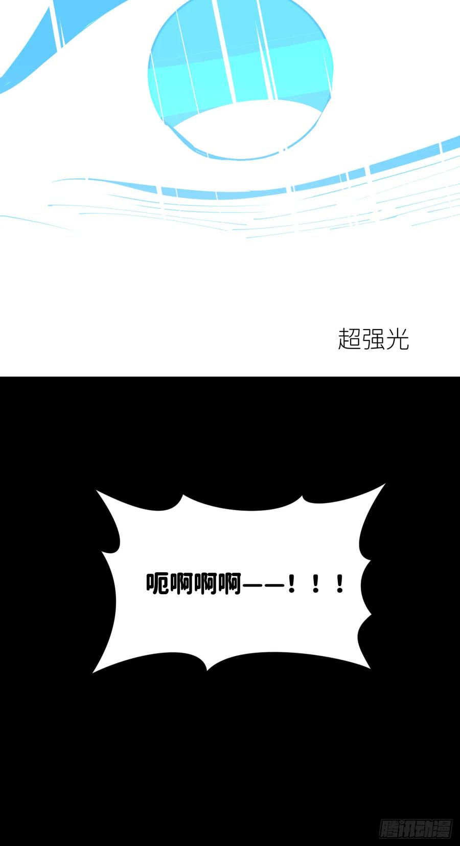 《别再逼我了》第七十九话 没有关系 第51页