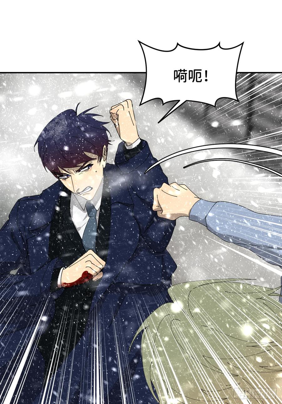 《别再逼我了》第七十九话 没有关系 第36页