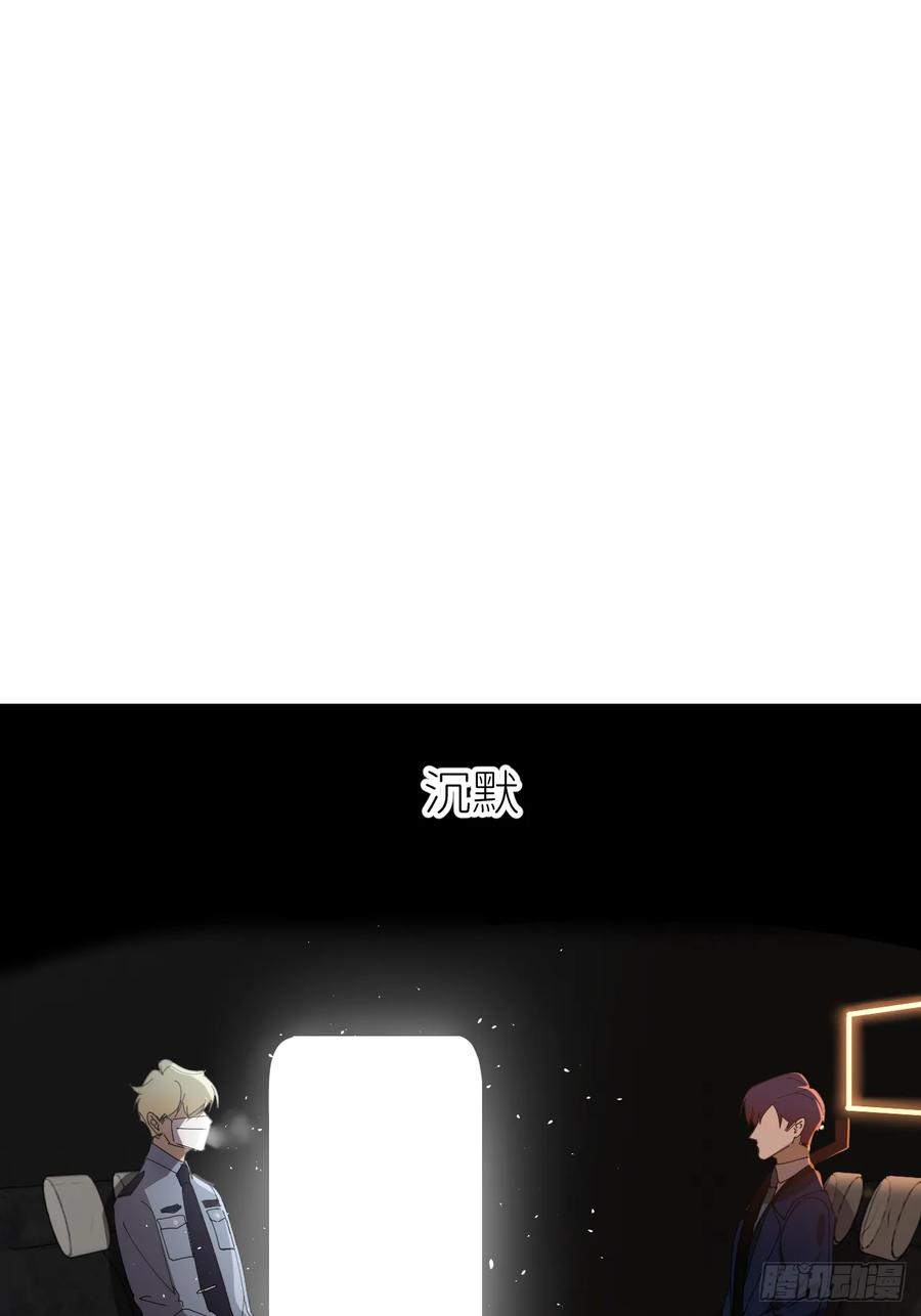 《别再逼我了》第七十九话 没有关系 第2页